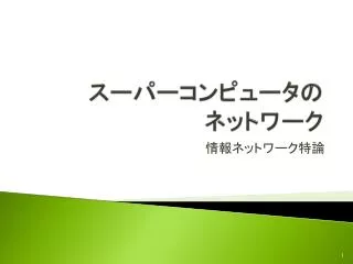 slide1