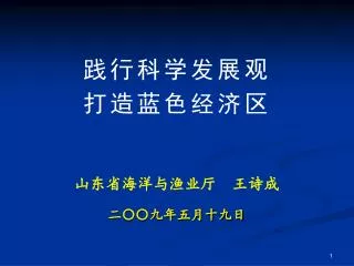 slide1