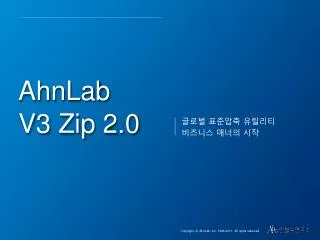 AhnLab V3 Zip 2.0