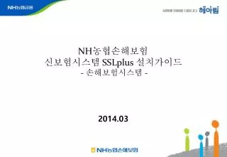 nh sslplus