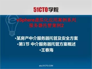 vsphere 2