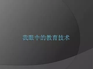 slide1