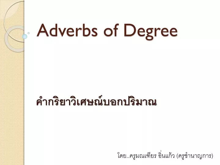 adverbs of degree