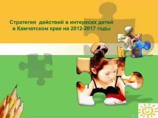 2012 2017
