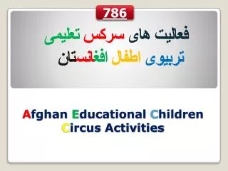 a fghan e ducational c hildren c ircus activities