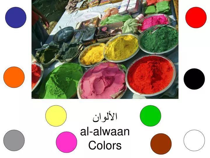 al alwaan colors