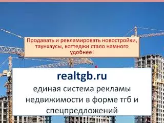 realtgb ru
