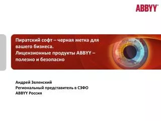 abbyy
