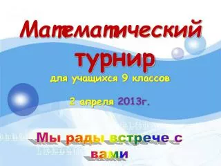 9 2 2013
