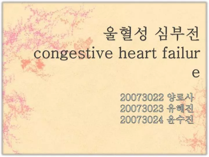 congestive heart failure