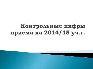 2014 15