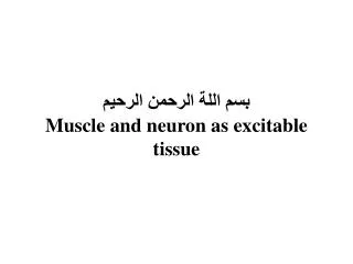 ??? ???? ?????? ?????? Muscle and neuron as excitable tissue