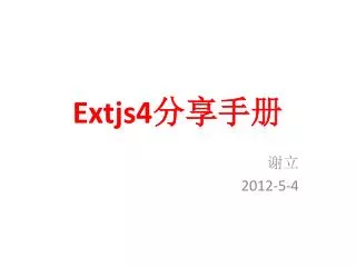 extjs4