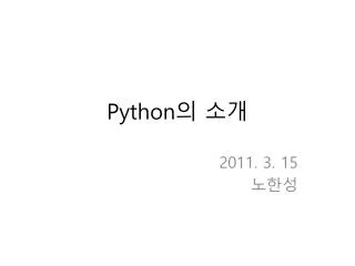Python ? ??