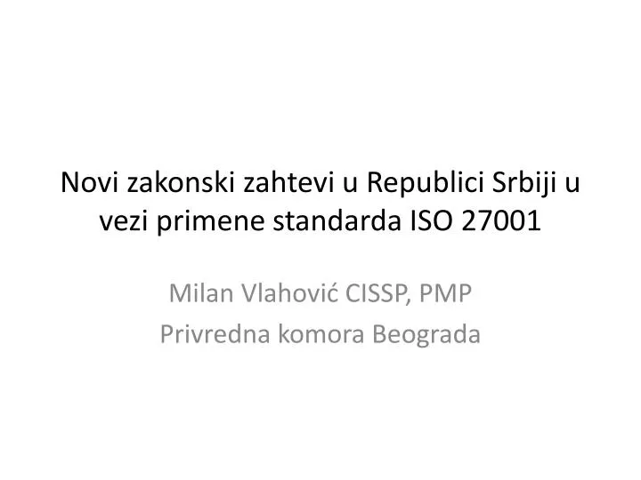 novi zakonski zahtevi u republici srbiji u vezi primene standarda iso 27001