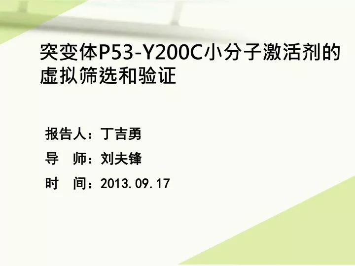 p53 y200c