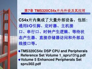 7 tms320c54x