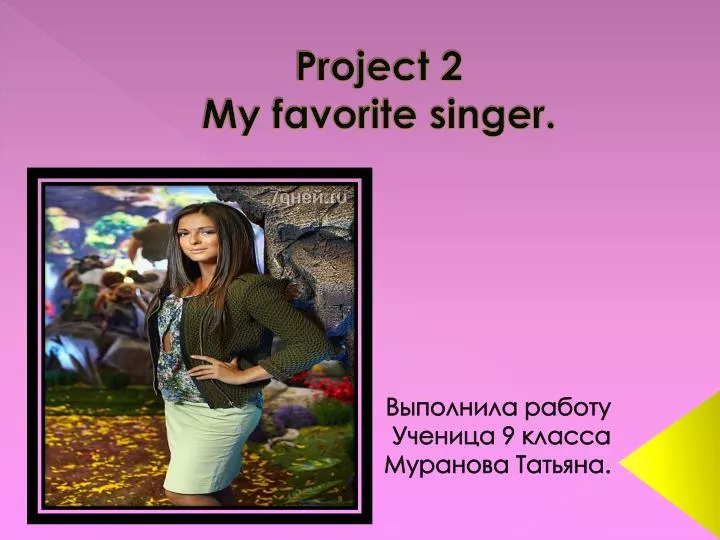 project 2 my favorite singer