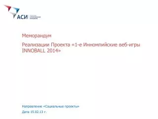 1 innoball 2014