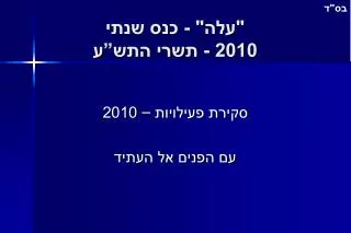slide1