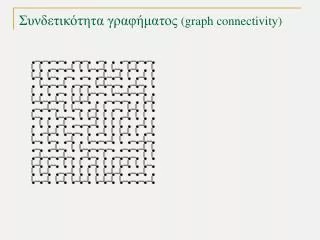 g raph c onnectivity