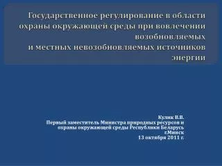13 2011