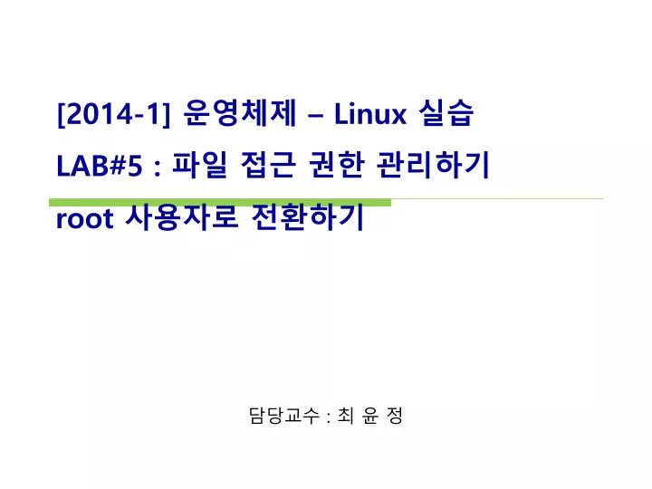 2014 1 linux lab 5 root