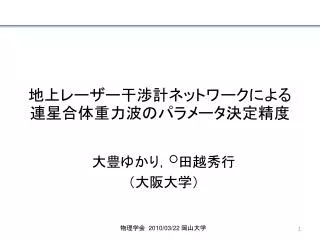 slide1
