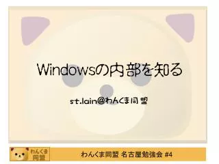 windows