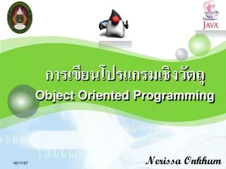 object oriented programming