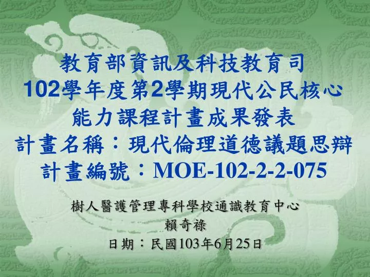 102 2 moe 102 2 2 075