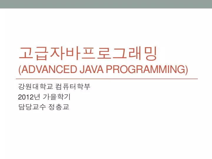 advanced java programming