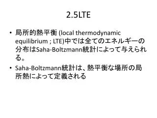 2 5lte