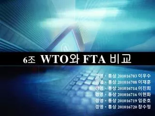 6 wto fta