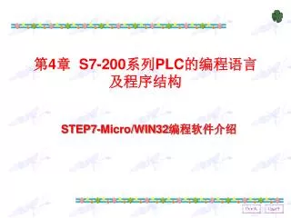 4 s7 200 plc
