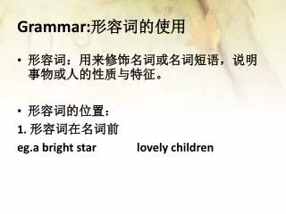 grammar