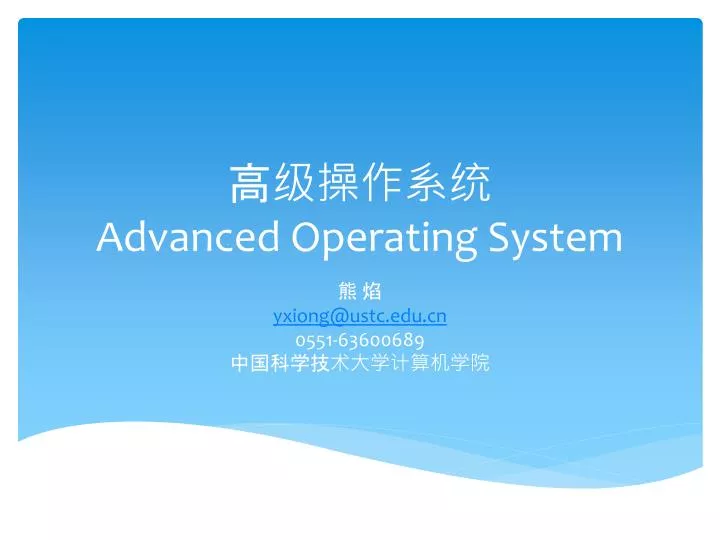 advanced operating system