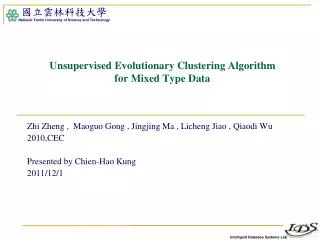 Unsupervised Evolutionary Clustering Algorithm for Mixed Type Data