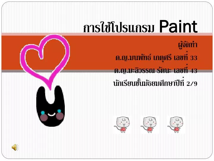 paint 33 43 2 9