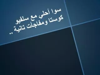 slide1