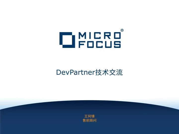 devpartner