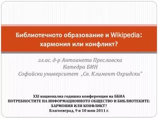 wikipedia