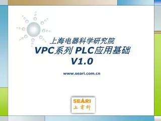 vpc plc v1 0
