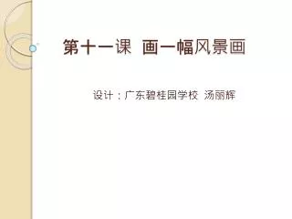 slide1