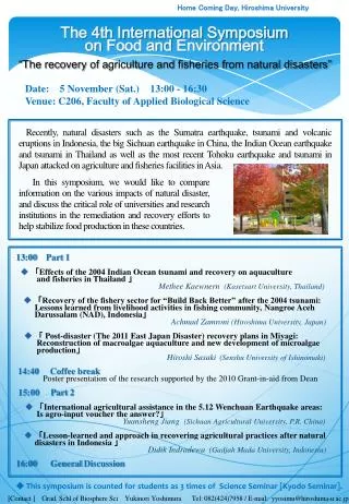 ? This symposium is counted for students as 3 times of Science Seminar [Kyodo Seminar].