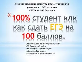100 100