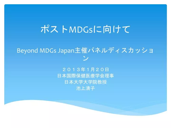 mdg s beyond mdgs japan