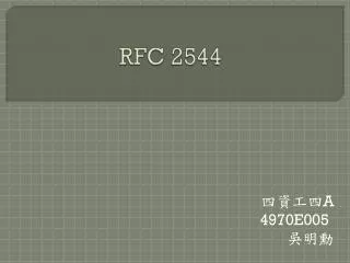 rfc 2544