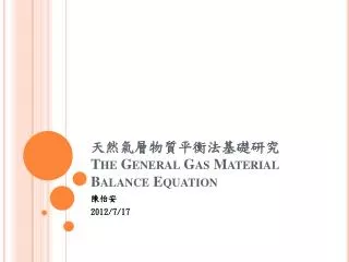 the general gas material balance equation