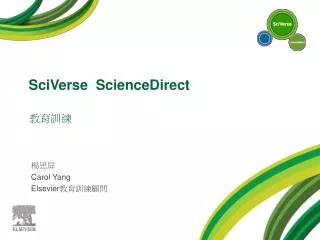 sciverse sciencedirect